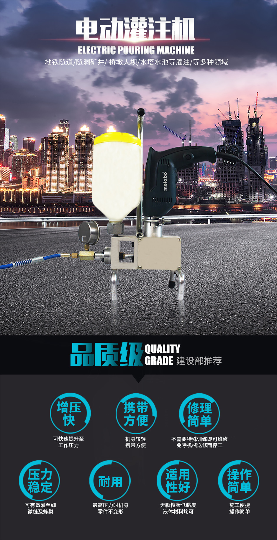 1571971081375689.jpg 電動灌注機_01.jpg