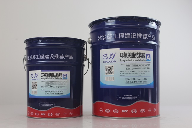 巧力環(huán)氧樹脂結(jié)構(gòu)膠 巧力環(huán)氧樹脂結(jié)構(gòu)膠