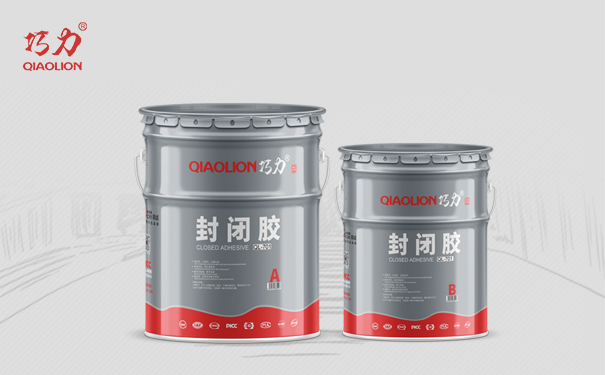 1663998810414689.jpg 封閉膠-1.jpg