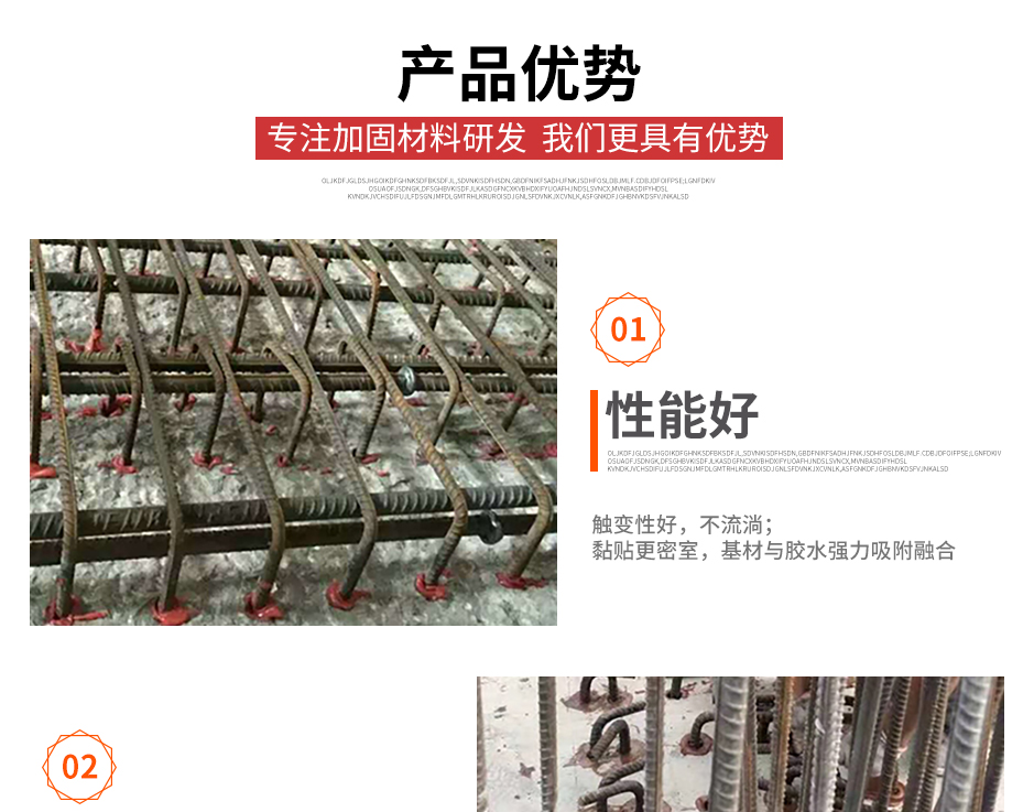 1664350632751588.jpg 環氧型建筑植筋膠_04.jpg