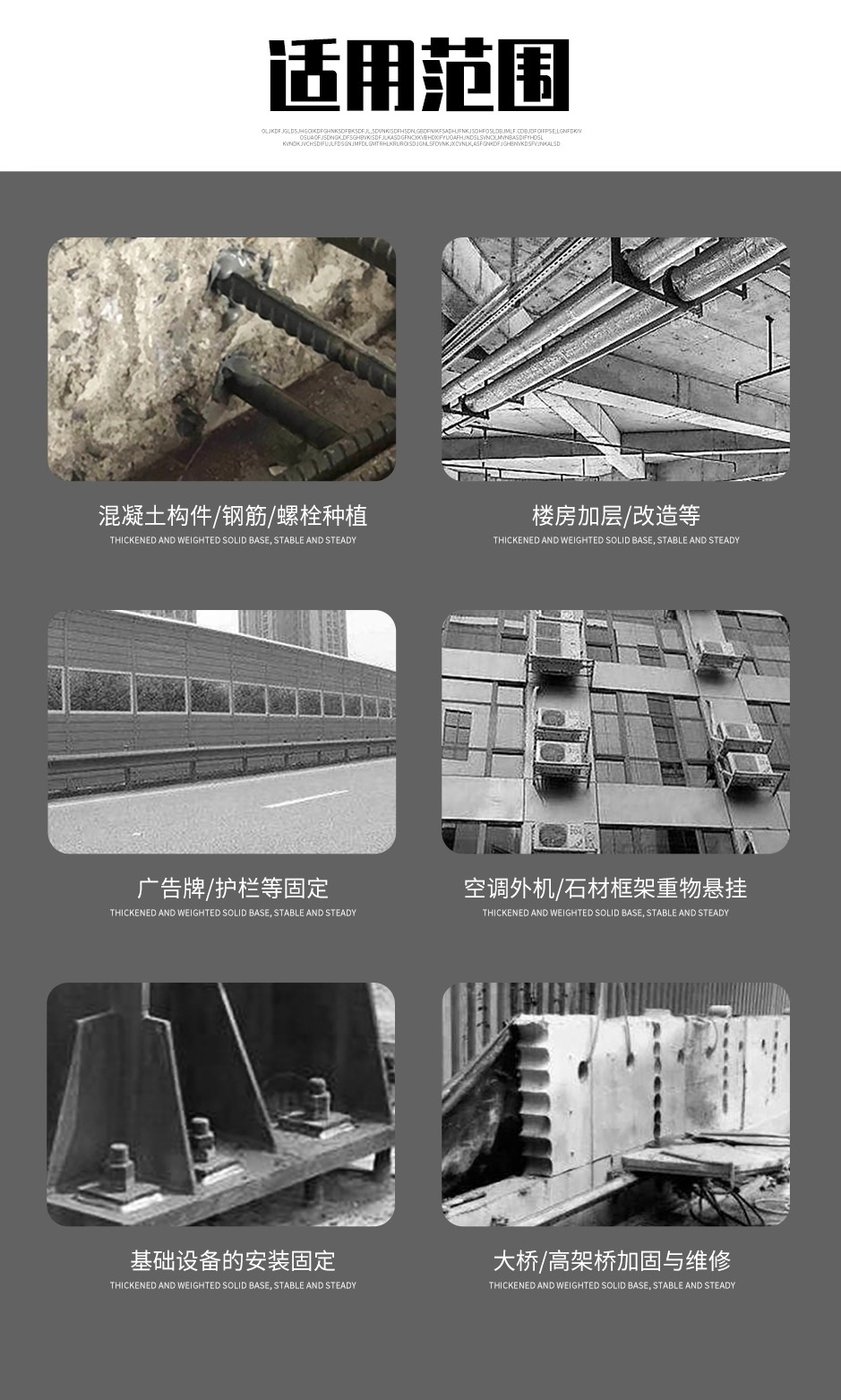 1664350721301737.jpg 環氧型建筑植筋膠_09.jpg