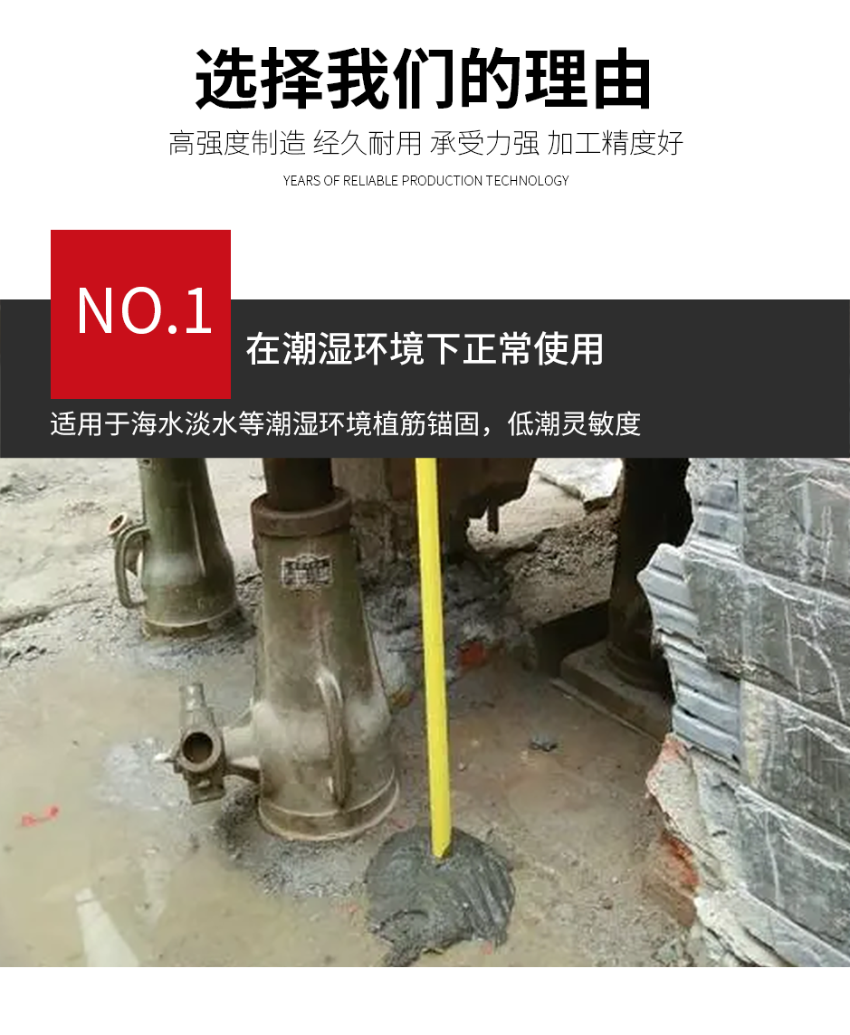 1664350959583591.png 水下環(huán)氧型建筑植筋膠_04.png