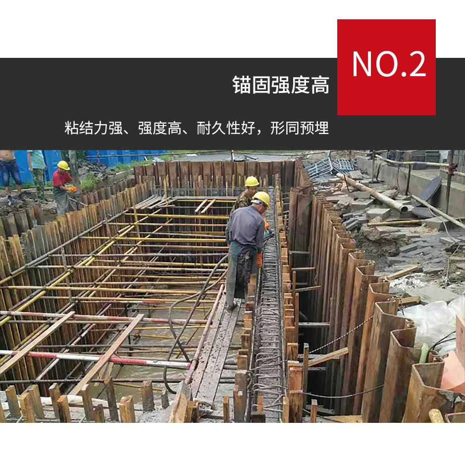 1664350970555548.png 水下環(huán)氧型建筑植筋膠_05.png