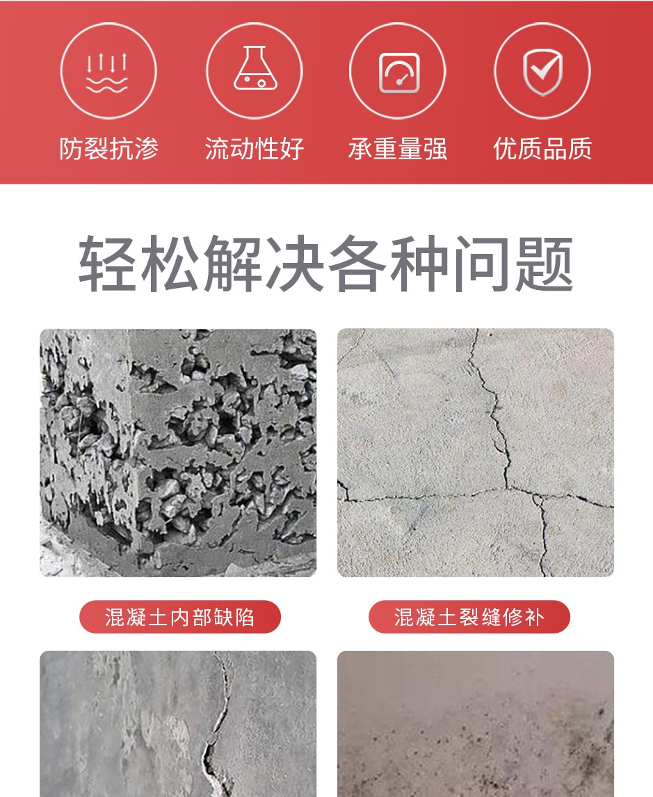 1664351251670032.jpg 環氧砂漿_02.jpg