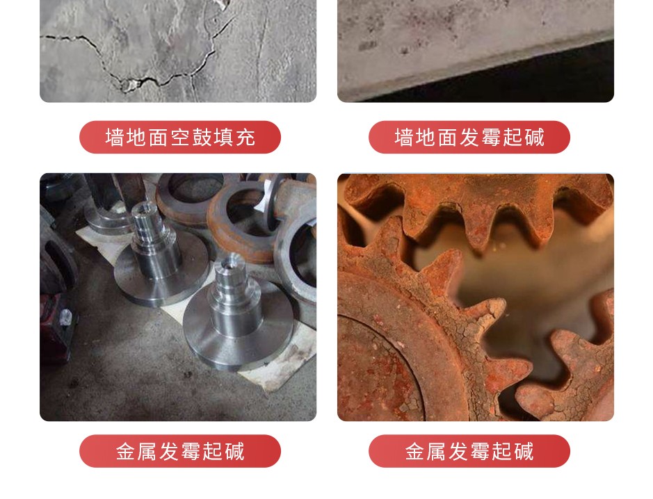 1664351261474684.jpg 環氧砂漿_03.jpg