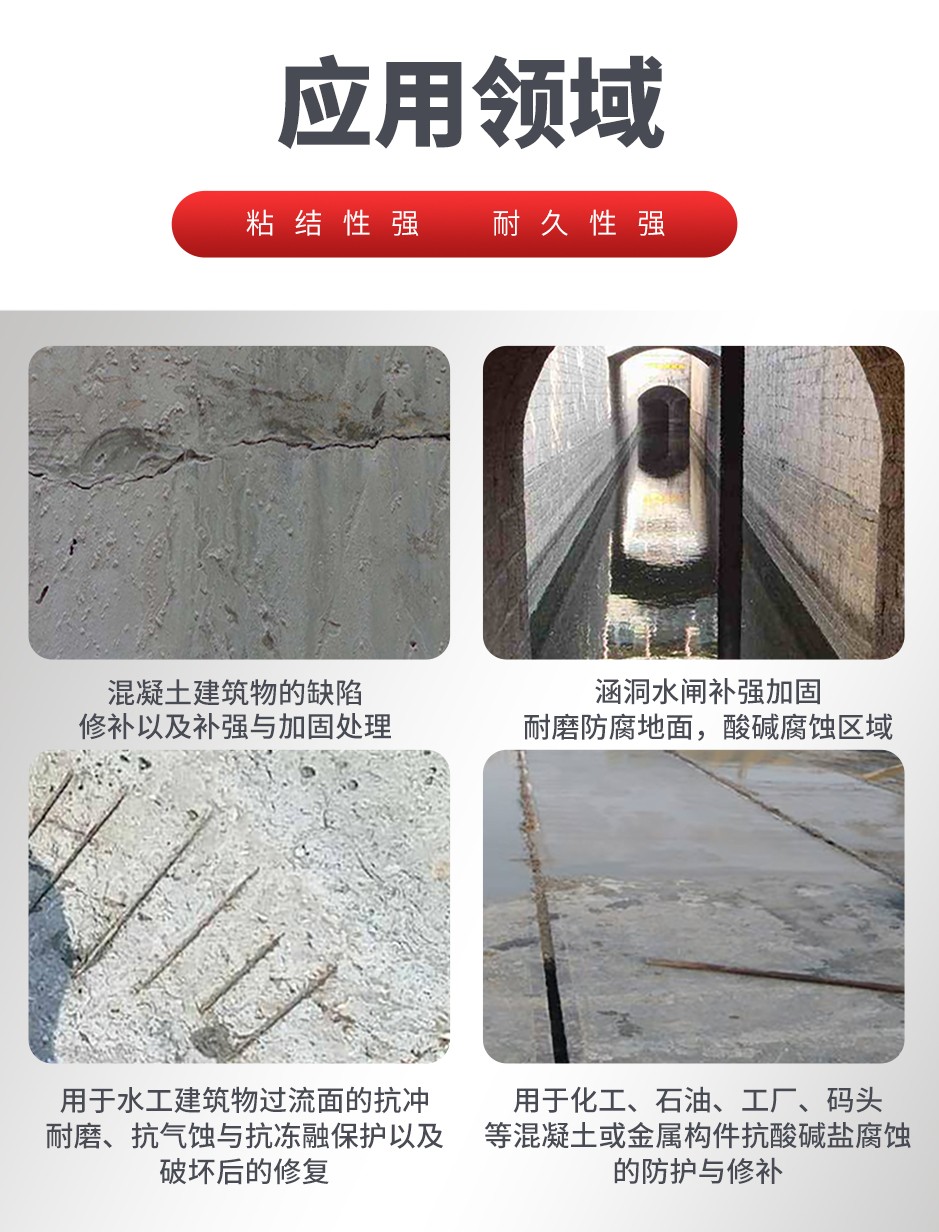 1664351302691854.jpg 環氧砂漿_06.jpg