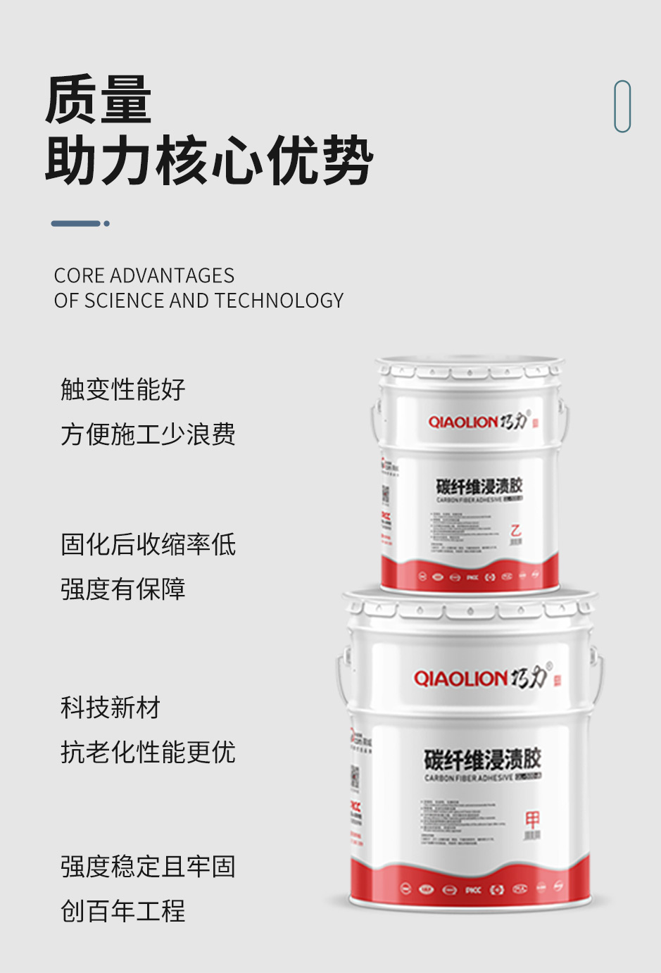 1664351719197189.jpg 碳纖維浸漬膠_04.jpg