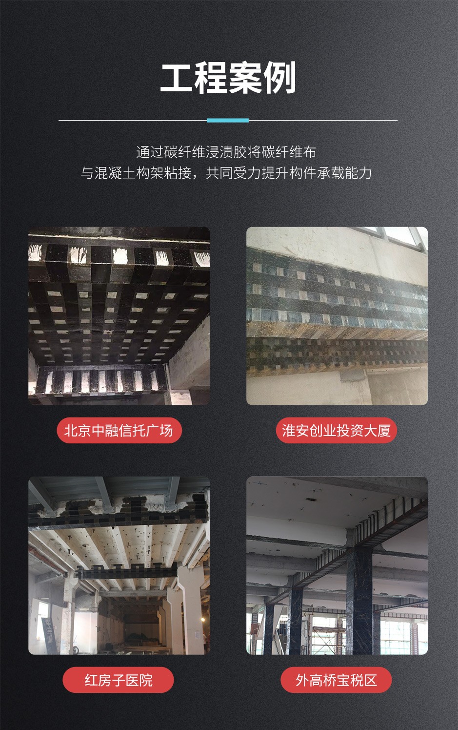 1664351783726465.jpg 碳纖維浸漬膠_09.jpg