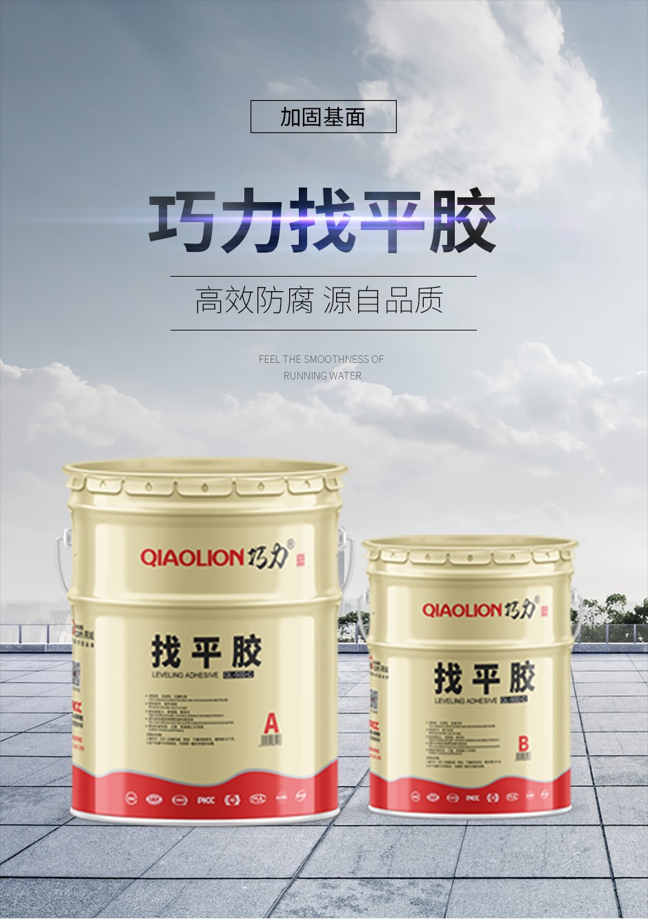 1664352132274420.jpg 找平膠_01.jpg