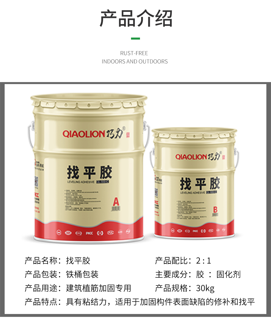 1664352174715368.jpg 找平膠_05.jpg