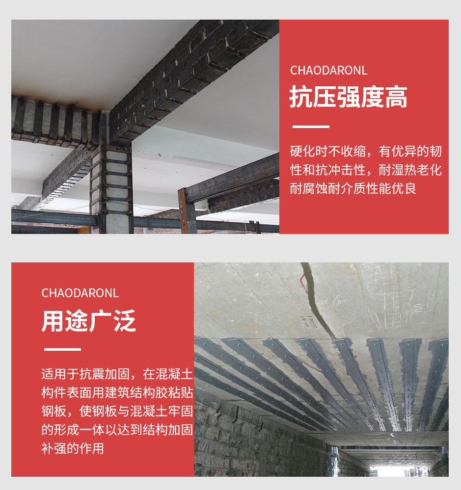 1664354380918210.jpg 粘鋼膠_05.jpg