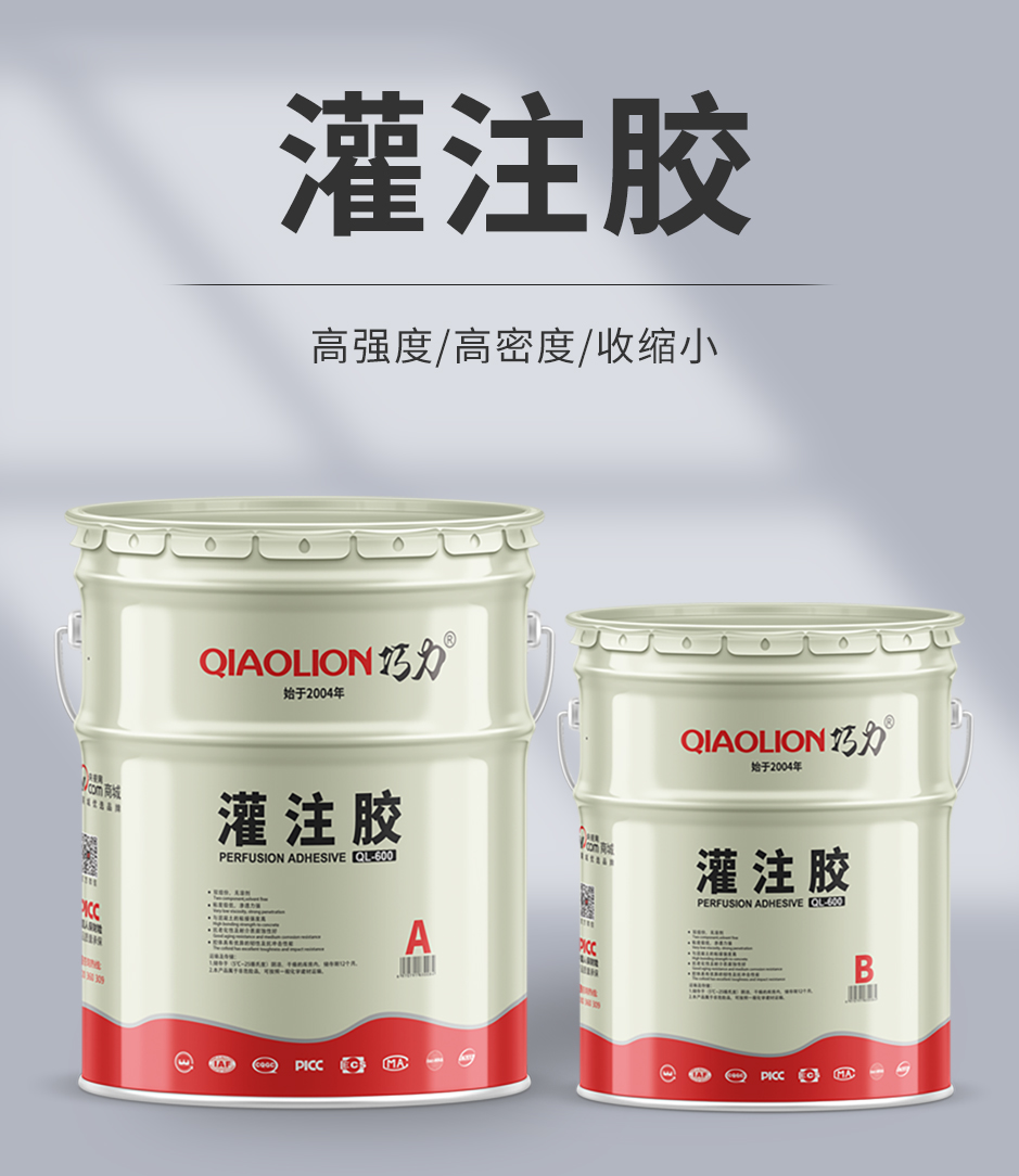 1664354707763652.jpg 灌注膠_01.jpg