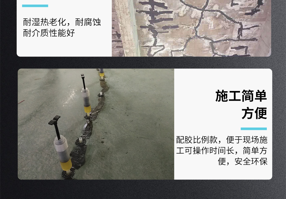 1664355019460281.jpg 灌縫膠_05.jpg