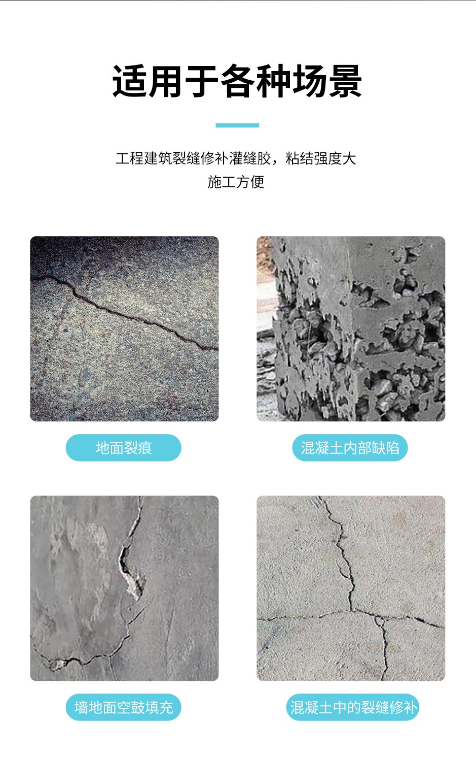 1664355044754078.jpg 灌縫膠_06.jpg