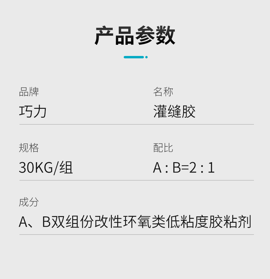 1664355055750838.jpg 灌縫膠_07.jpg