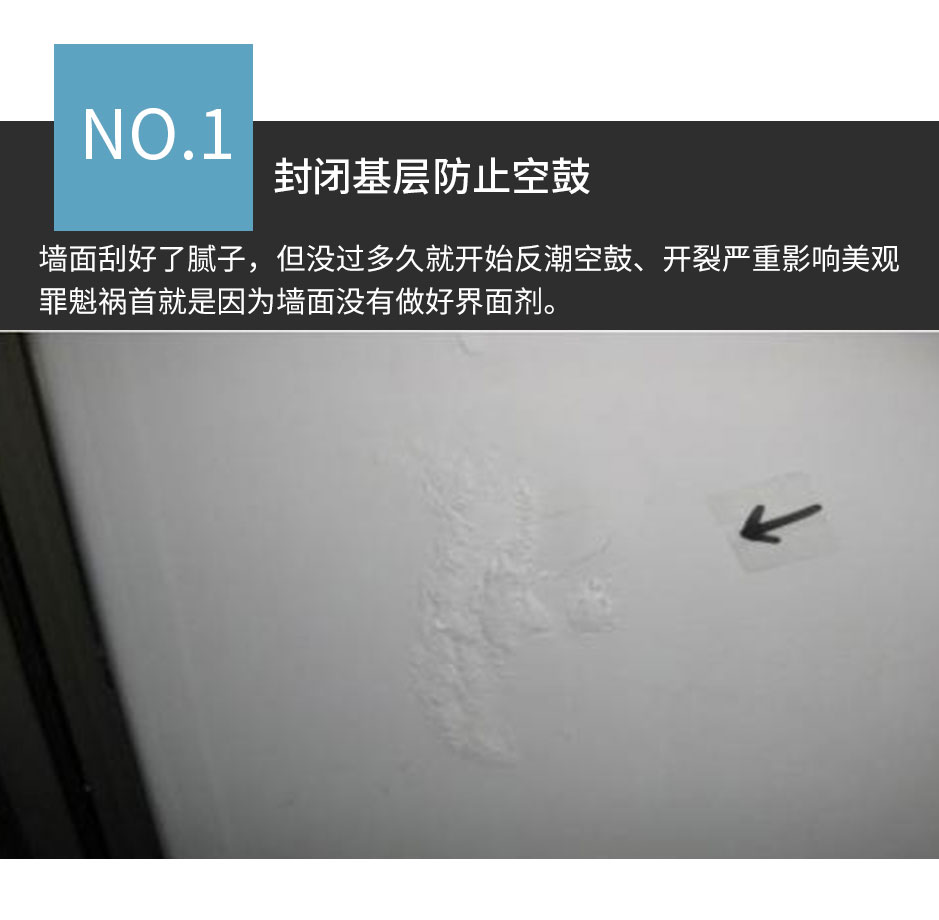 1664355412468263.jpg 混凝土界面劑_05.jpg