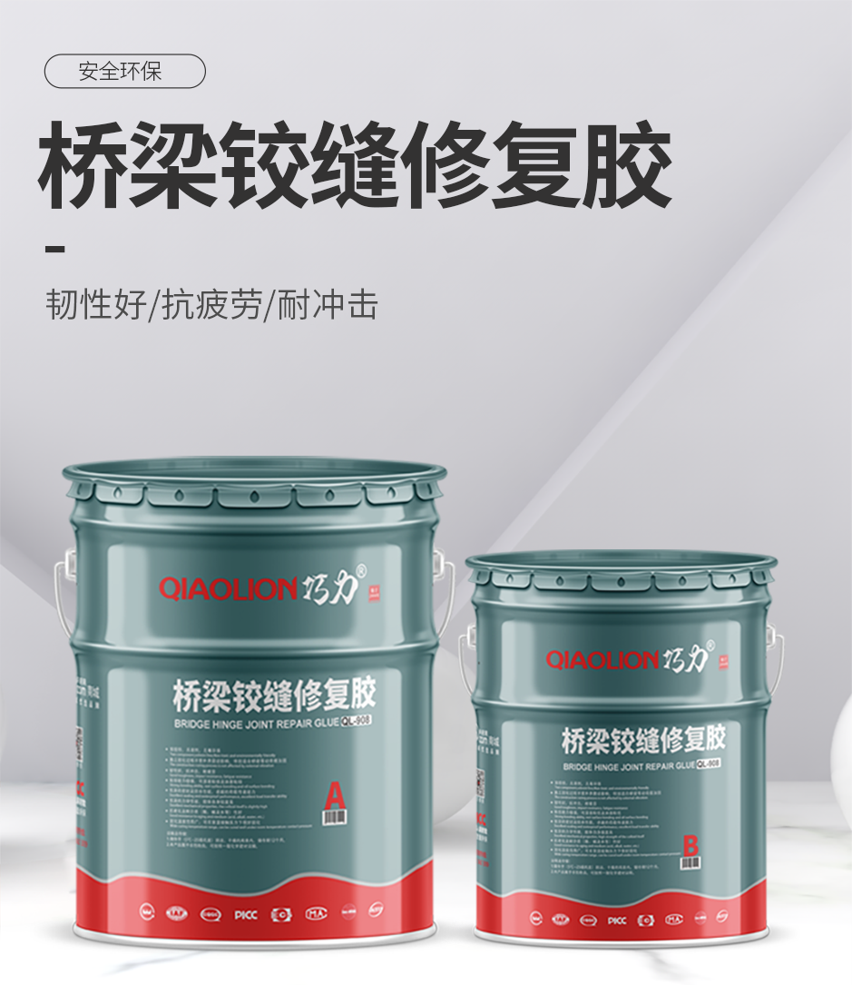 1665555018840525.png 橋梁鉸縫修復膠_01.png