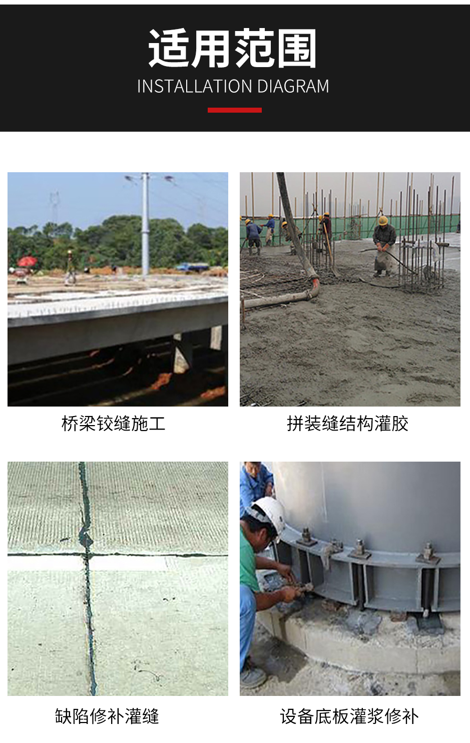 1665555064764247.jpg 橋梁鉸縫修復膠_06.jpg