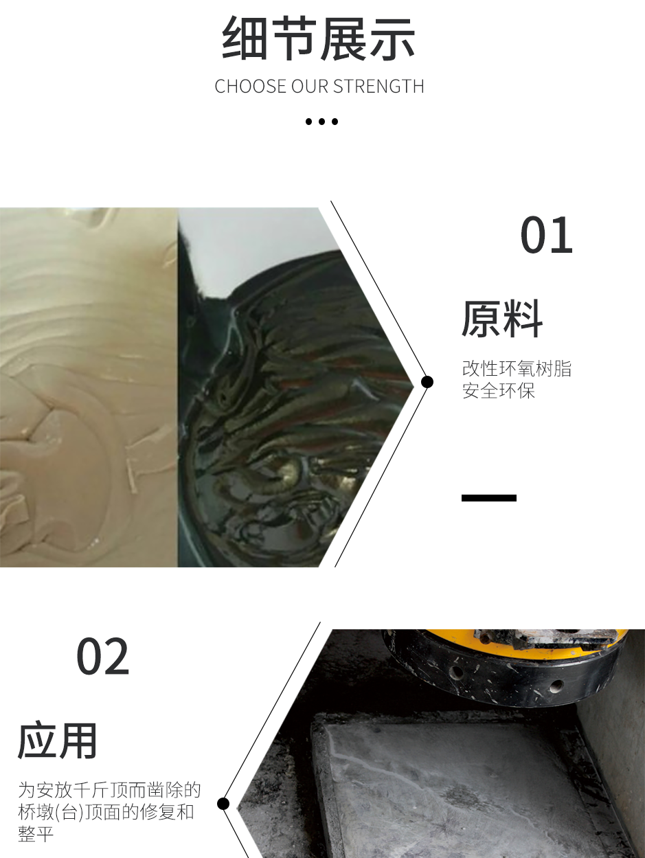 1665555214170197.png 支座墊石調平膠_04.png