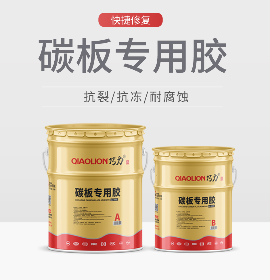 1665555579861693.jpg 碳板專用膠_01.jpg