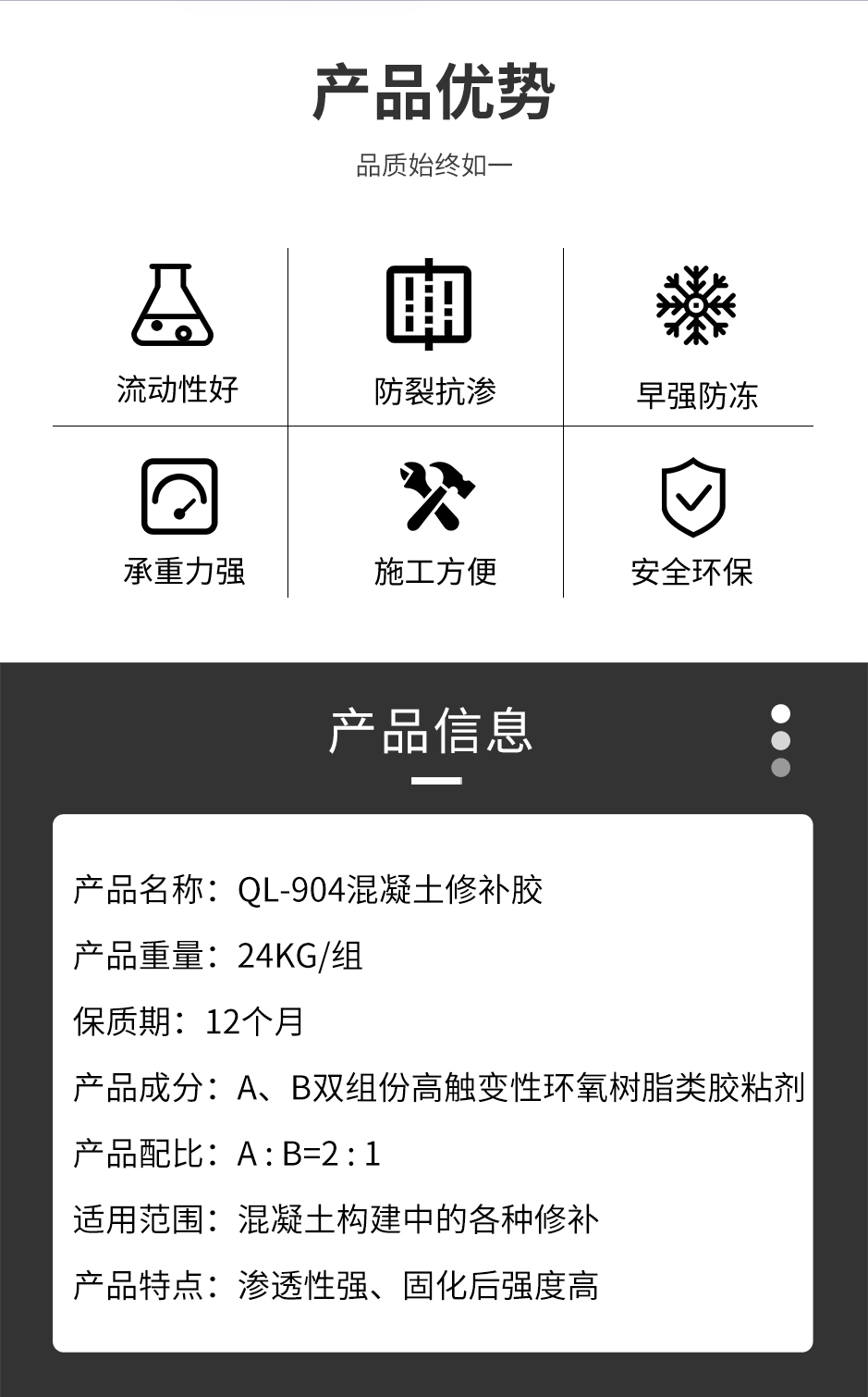 1665555931751176.jpg 混凝土修補膠_02.jpg