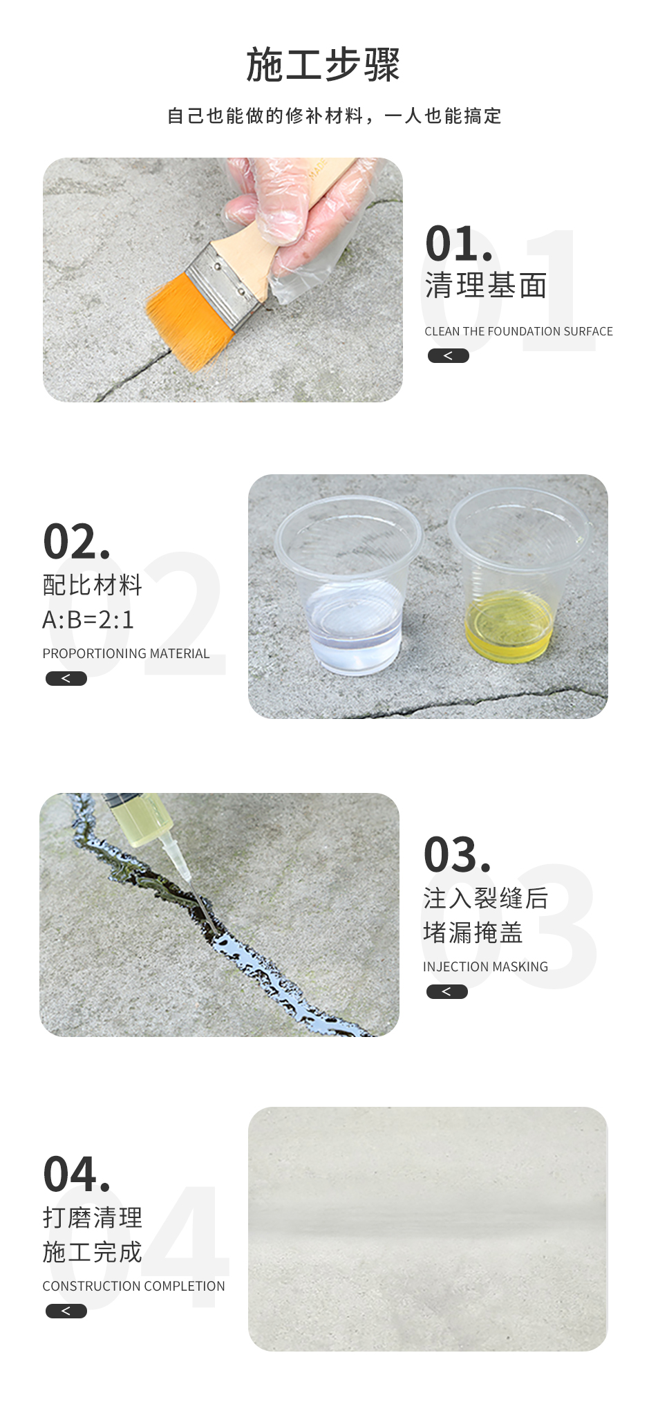 1665555966302772.jpg 混凝土修補膠_05.jpg