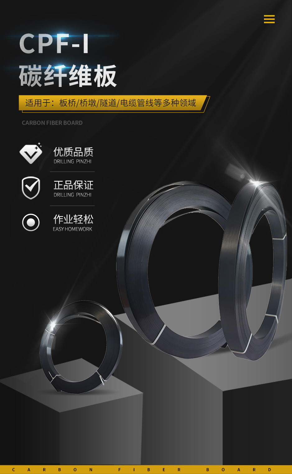 1665642737276778.jpg 巧力碳纖維板_01.jpg