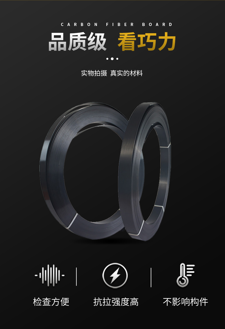 1665642758953912.jpg 巧力碳纖維板_03.jpg