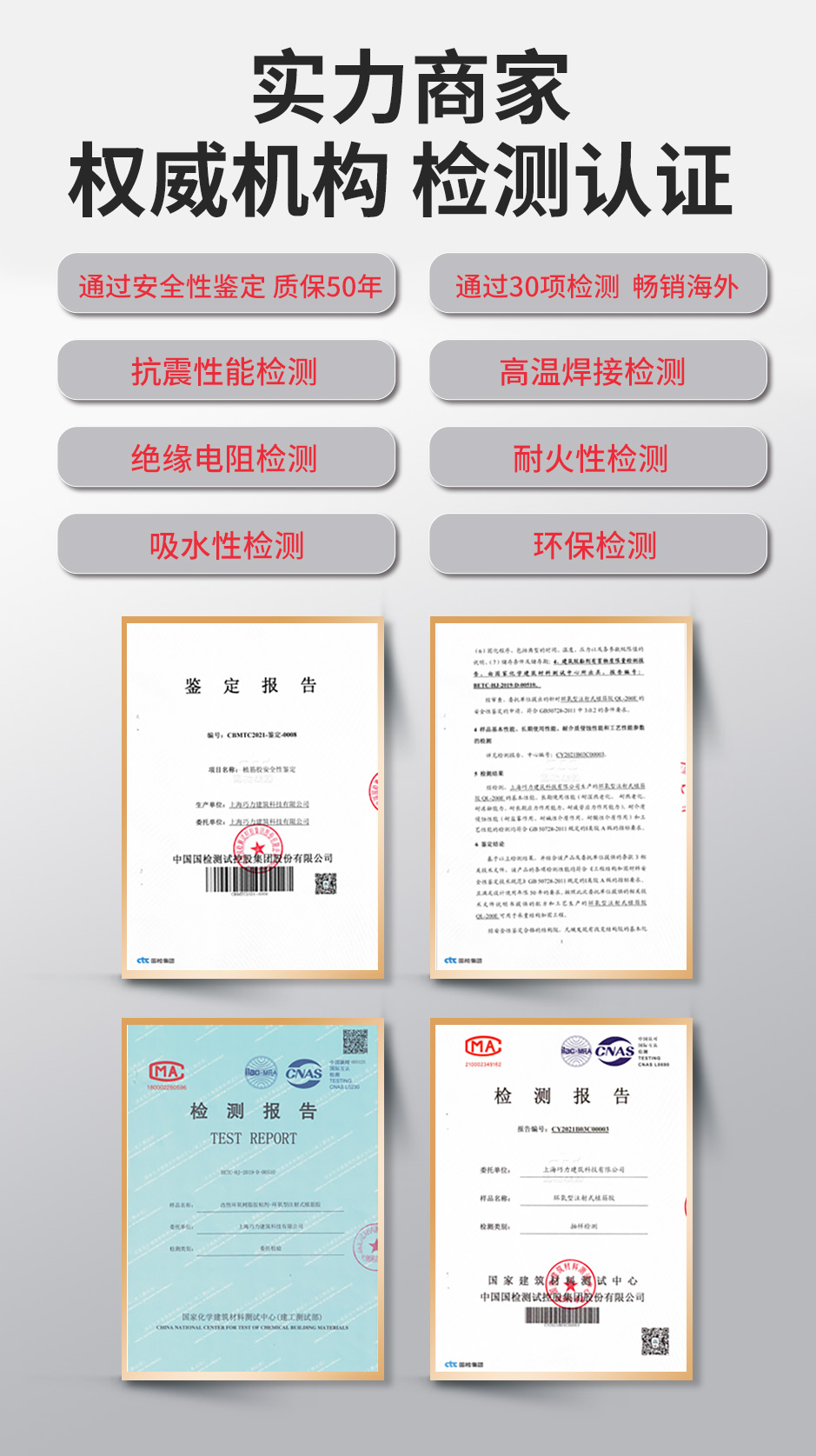 1665710855413430.jpg 網站植筋膠詳情-_03.jpg