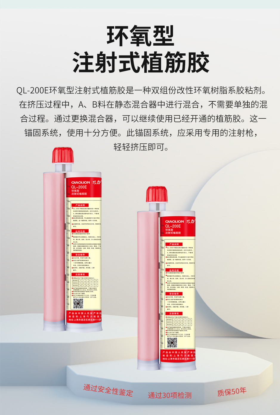 1665710884899072.jpg 網站植筋膠詳情-_06.jpg