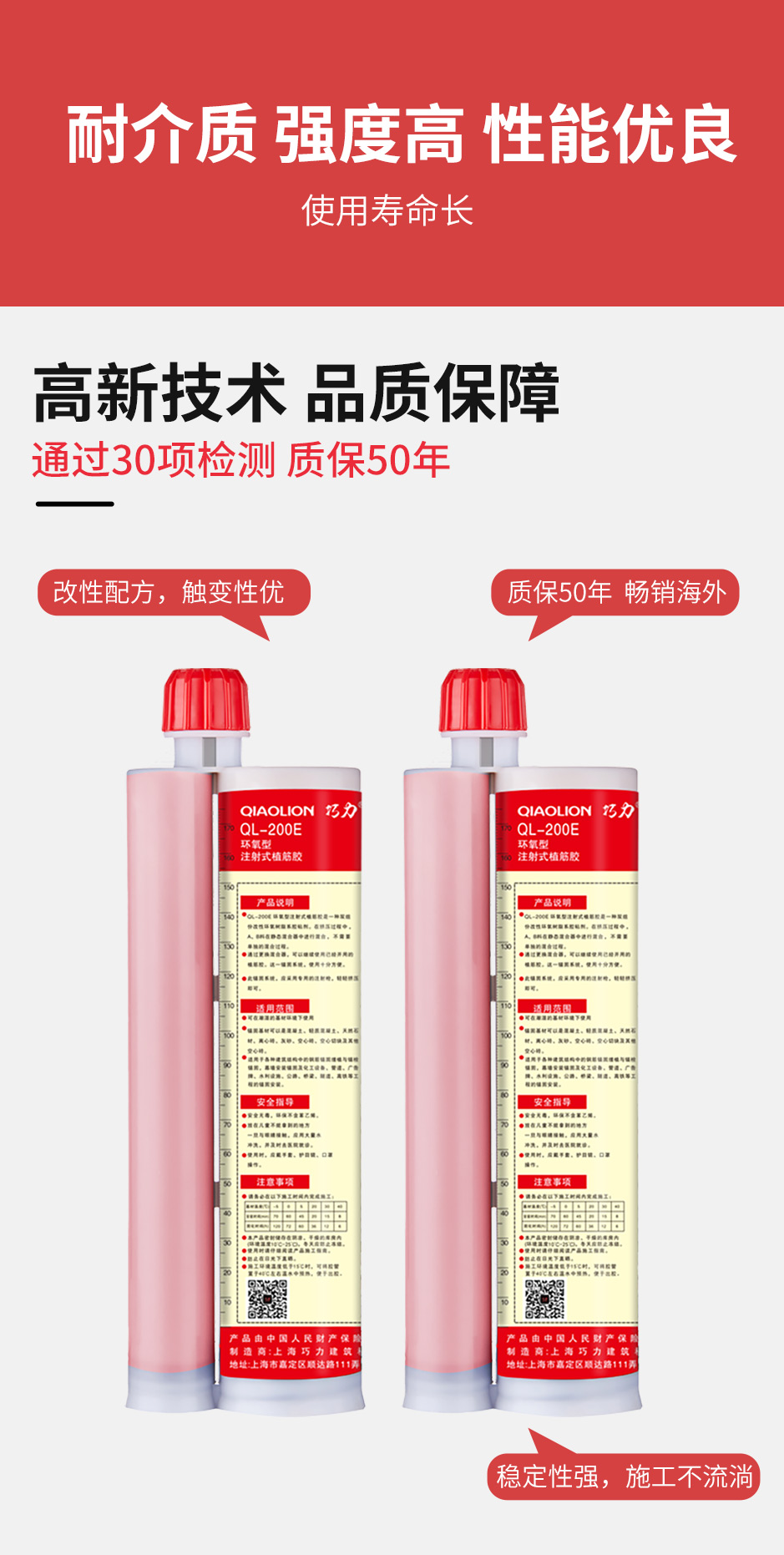 1665710897183896.jpg 網站植筋膠詳情-_07.jpg