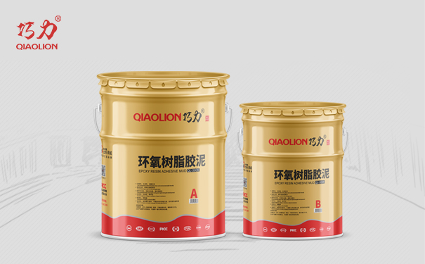 1675759656483913.jpg 環(huán)氧樹脂膠泥-1.jpg